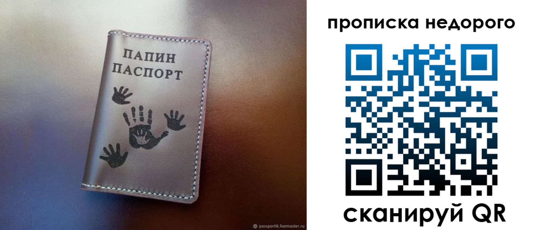 временная прописка в Зеленоградске