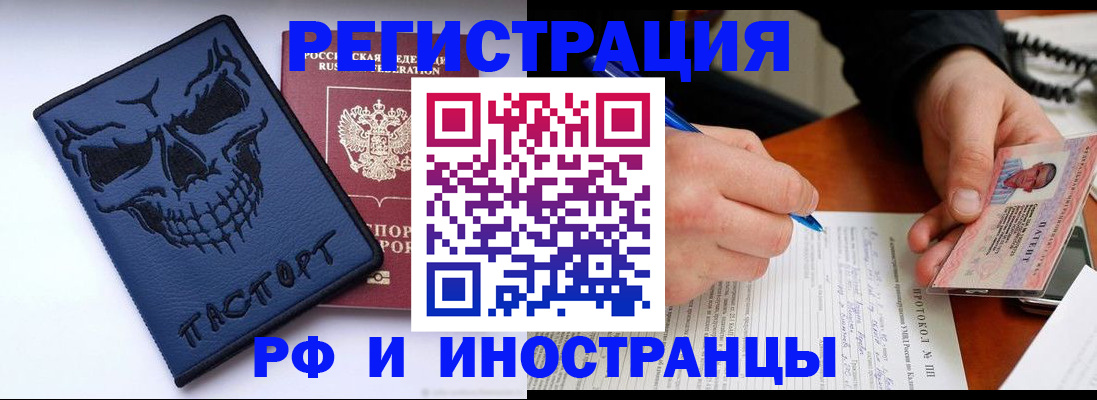 где прописаться в Зеленоградске