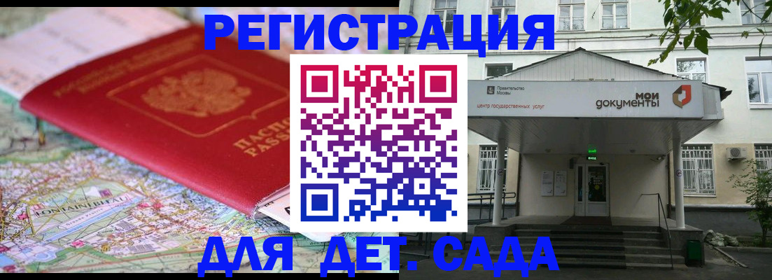 найти адрес прописки в Зеленоградске